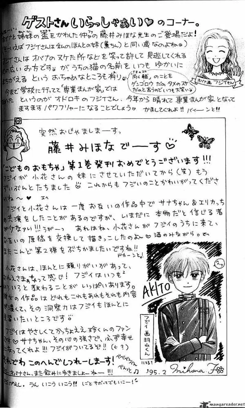 Kodomo no Omocha Chapter 5 page 1 - 