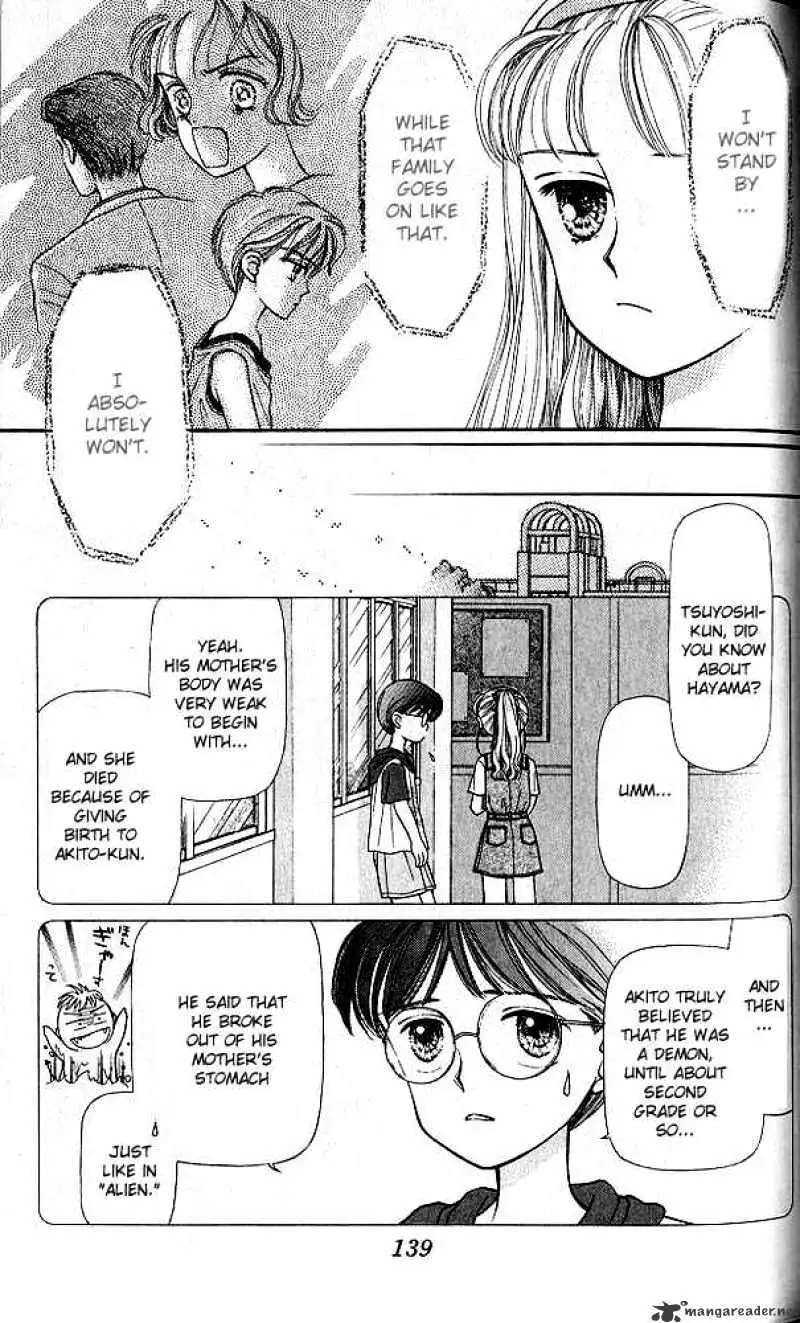 Kodomo no Omocha Chapter 5 page 4 - 
