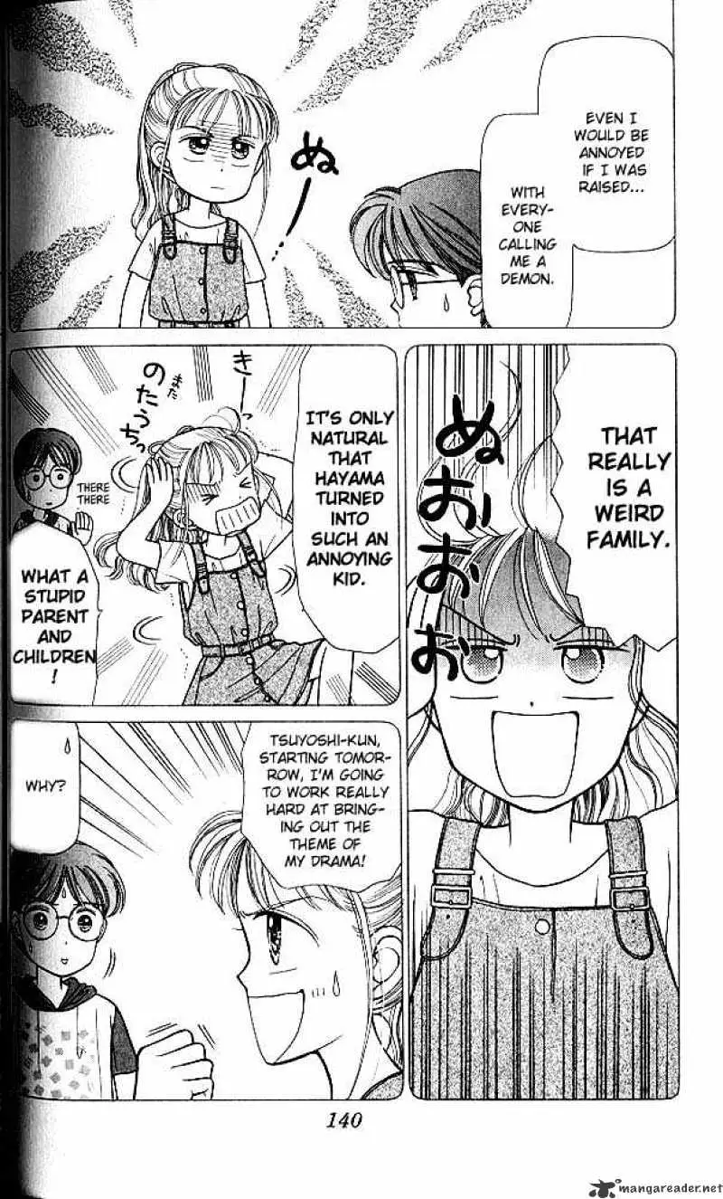 Kodomo no Omocha Chapter 5 page 5 - 