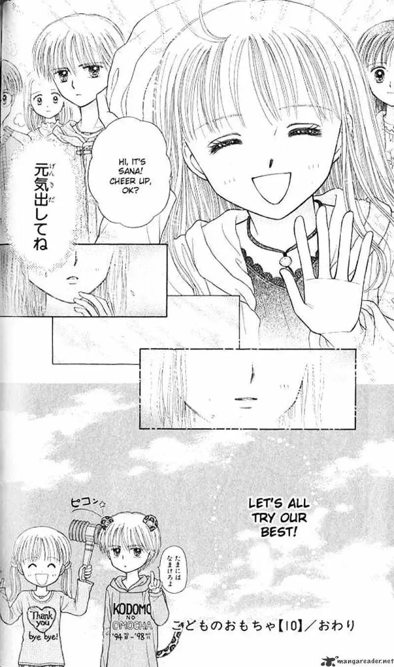 Kodomo no Omocha Chapter 51 page 33 - 