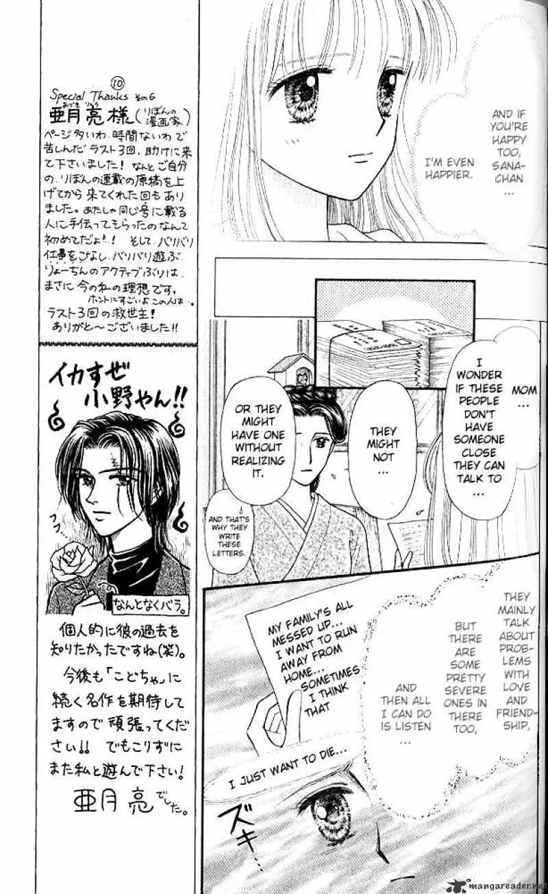 Kodomo no Omocha Chapter 51 page 8 - 