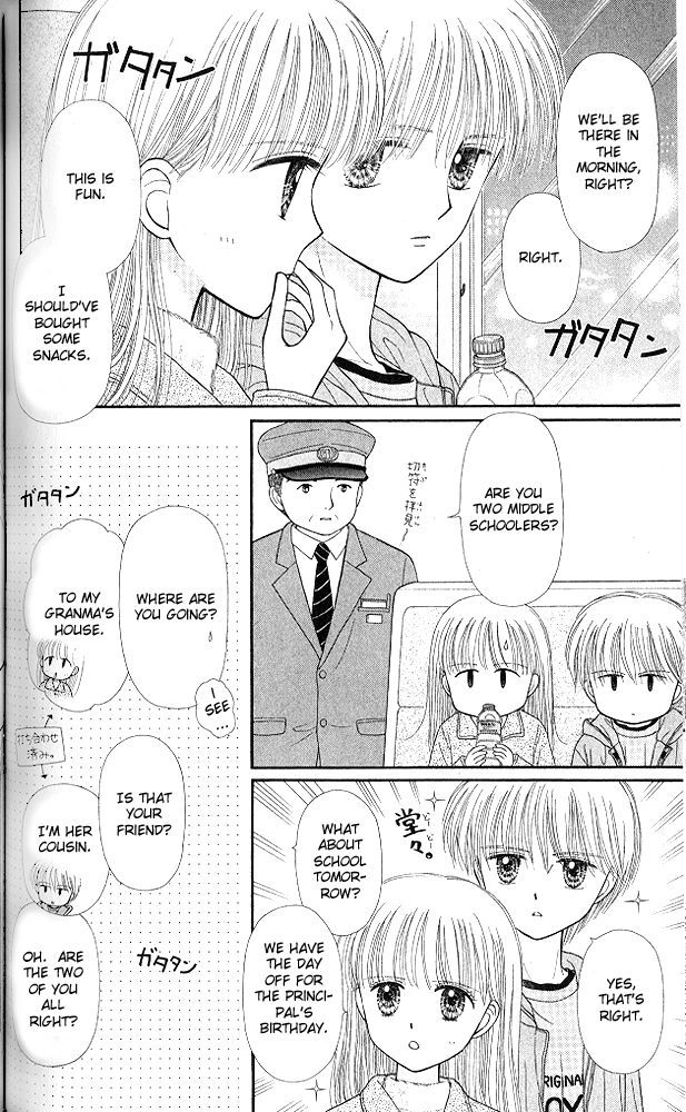 Kodomo no Omocha Chapter 52 page 2 - 