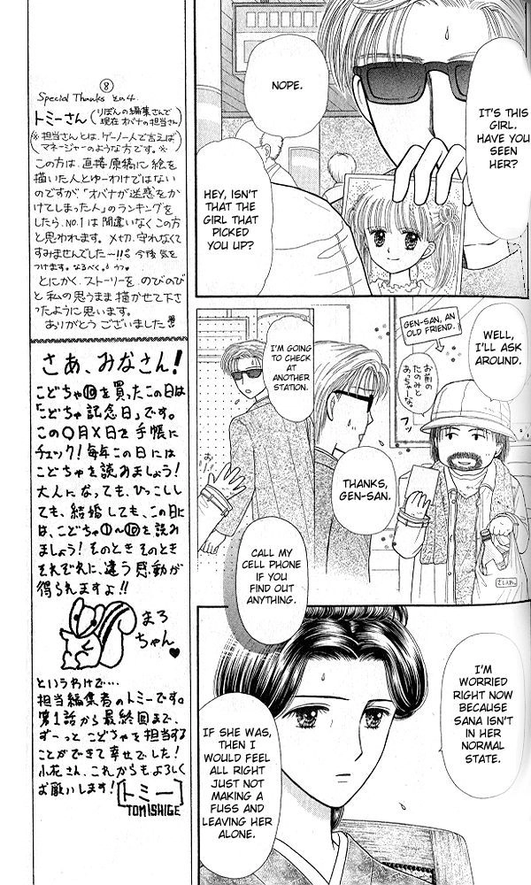 Kodomo no Omocha Chapter 52 page 5 - 
