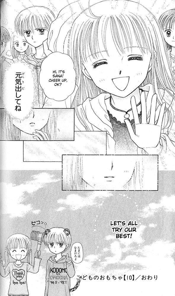 Kodomo no Omocha Chapter 53 page 33 - 