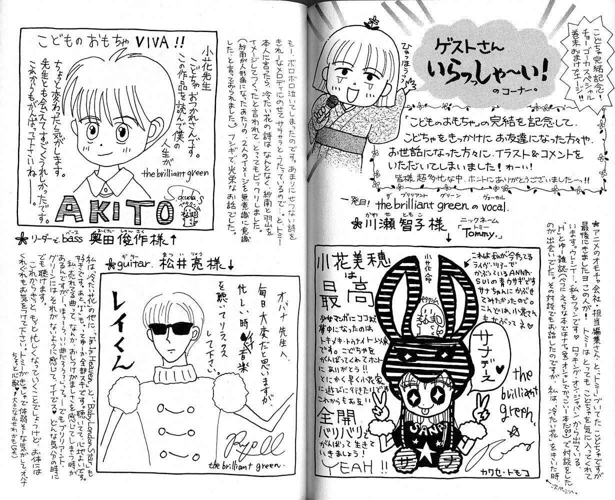 Kodomo no Omocha Chapter 53 page 34 - 