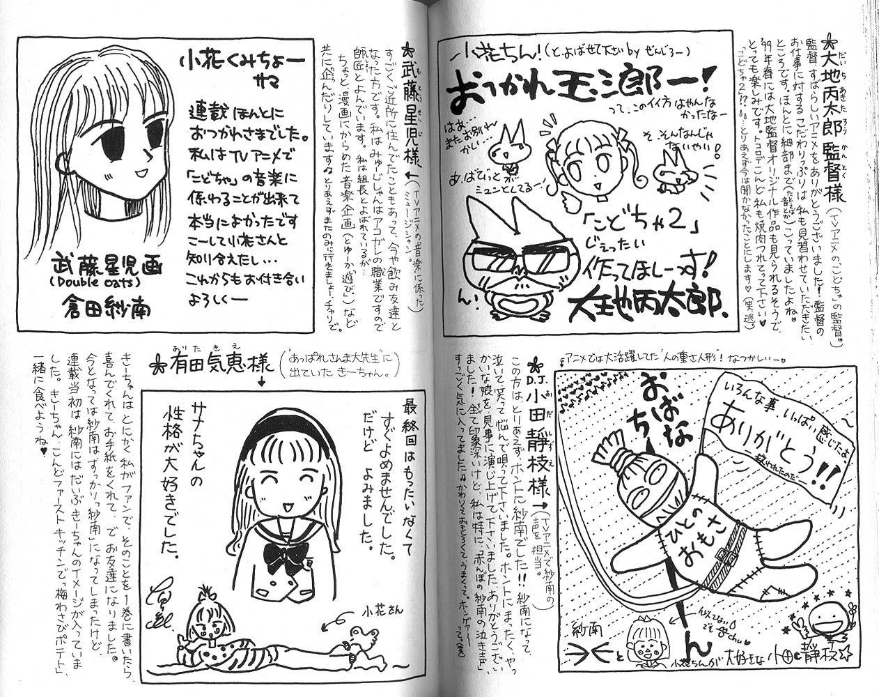 Kodomo no Omocha Chapter 53 page 35 - 