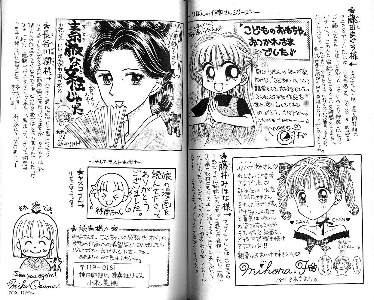 Kodomo no Omocha Chapter 53 page 36 - 
