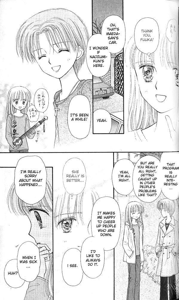 Kodomo no Omocha Chapter 53 page 6 - 
