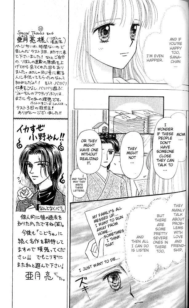 Kodomo no Omocha Chapter 53 page 8 - 