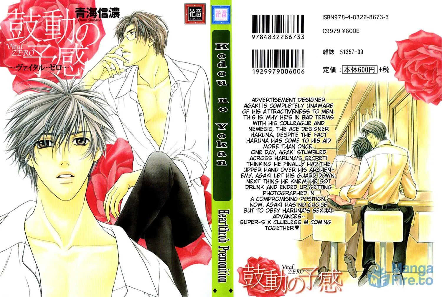 Kodou no Yokan - Vital Zero Chapter 1 page 6 - 