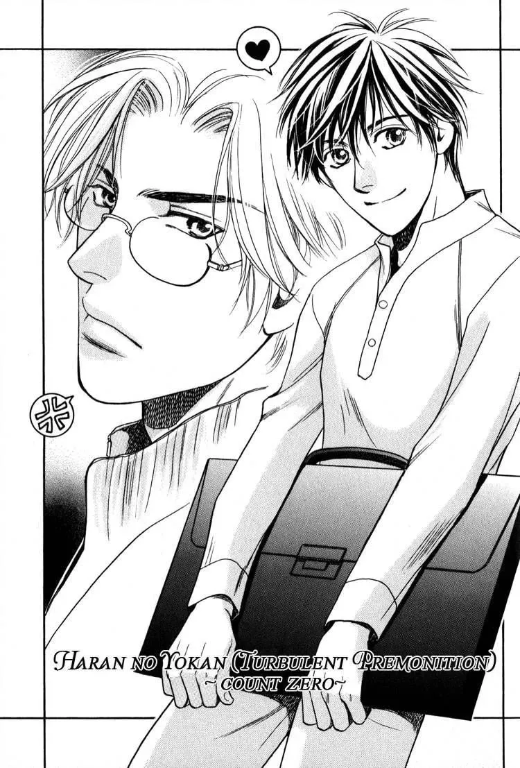 Kodou no Yokan - Vital Zero Chapter 7 page 1 - 