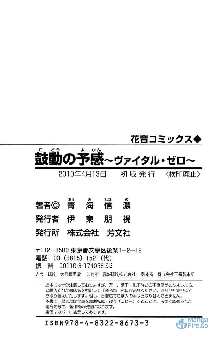 Kodou no Yokan - Vital Zero Chapter 7 page 30 - 