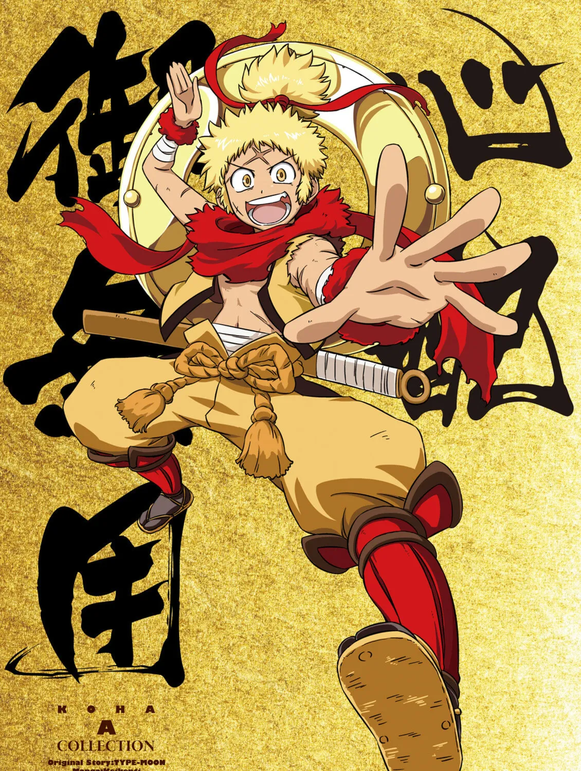 Koha-Ace Collection Chapter 1 page 3 - 