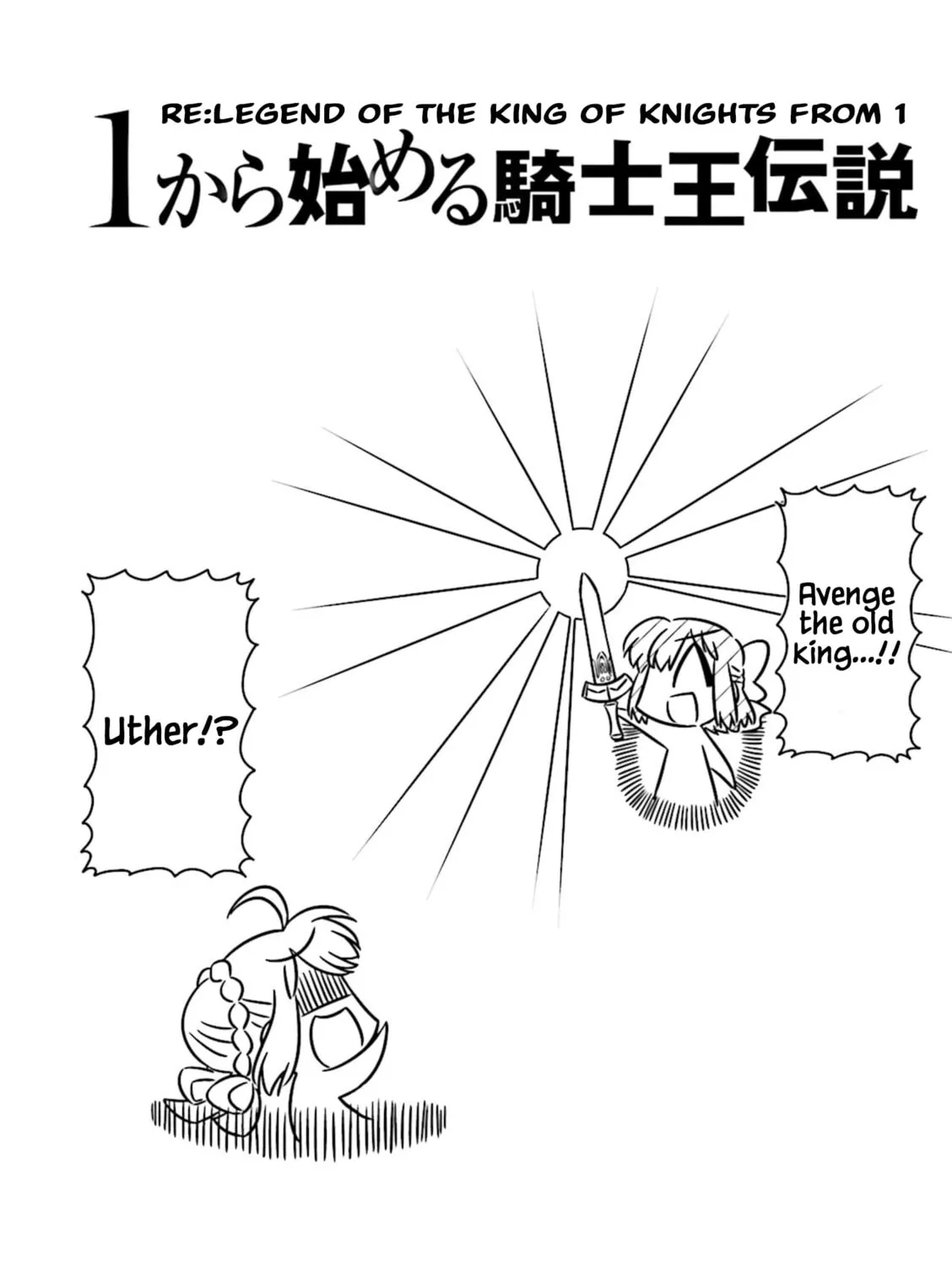 Koha-Ace DX Chapter 4 page 3 - 