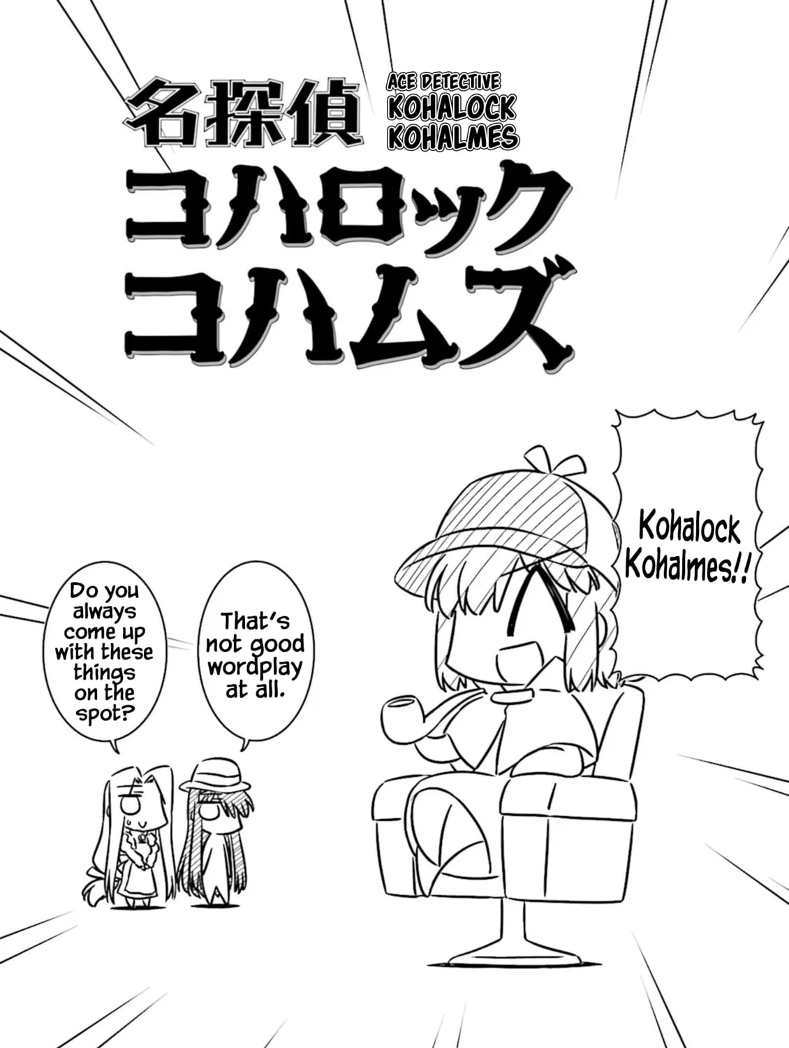 Koha-Ace DX Chapter 7 page 3 - 
