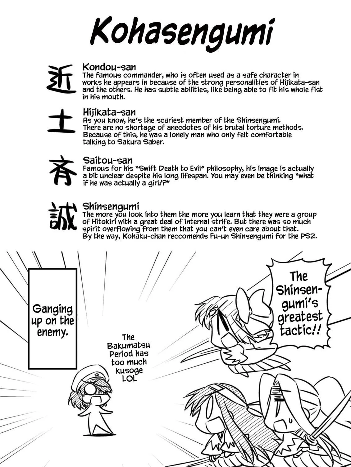 Koha-Ace EX Chapter 11 page 19 - 