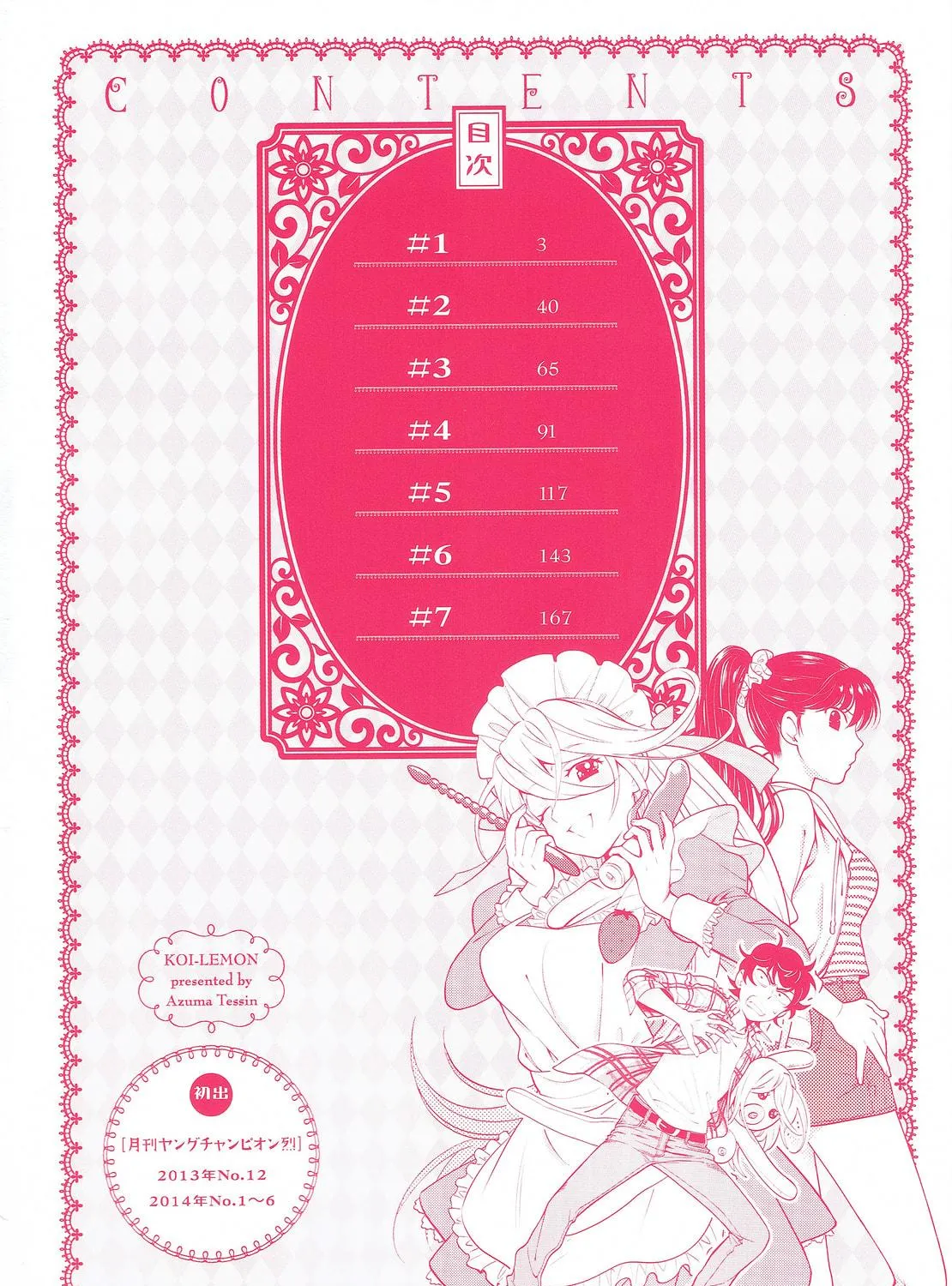 Koi Lemon Chapter 1 page 4 - 