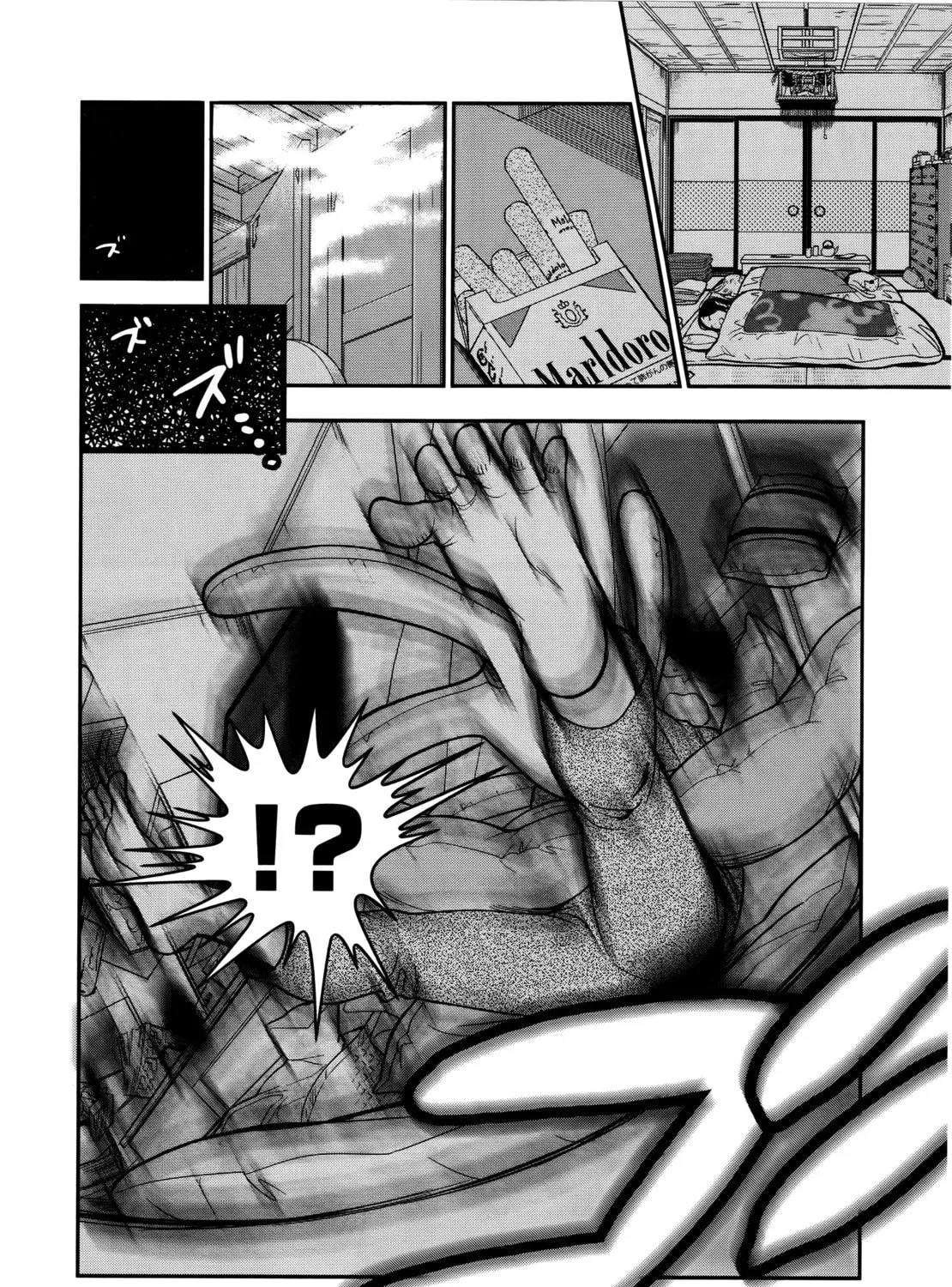 Koi Lemon Chapter 1 page 54 - 