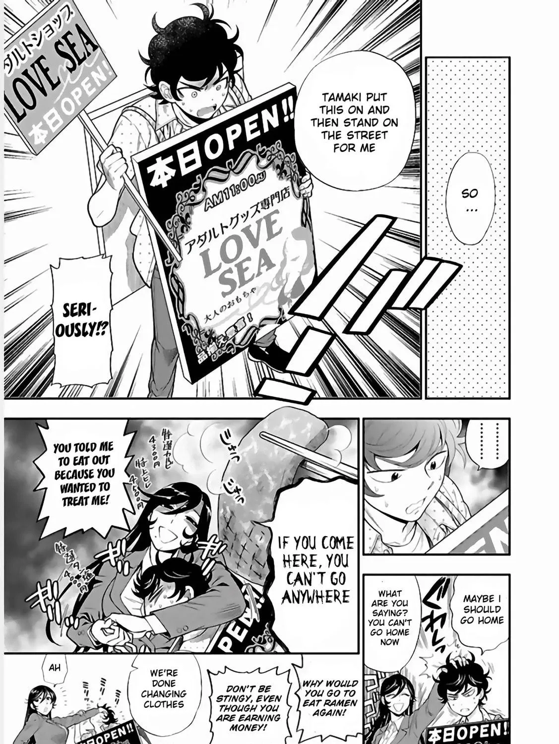 Koi Lemon Chapter 10 page 19 - 