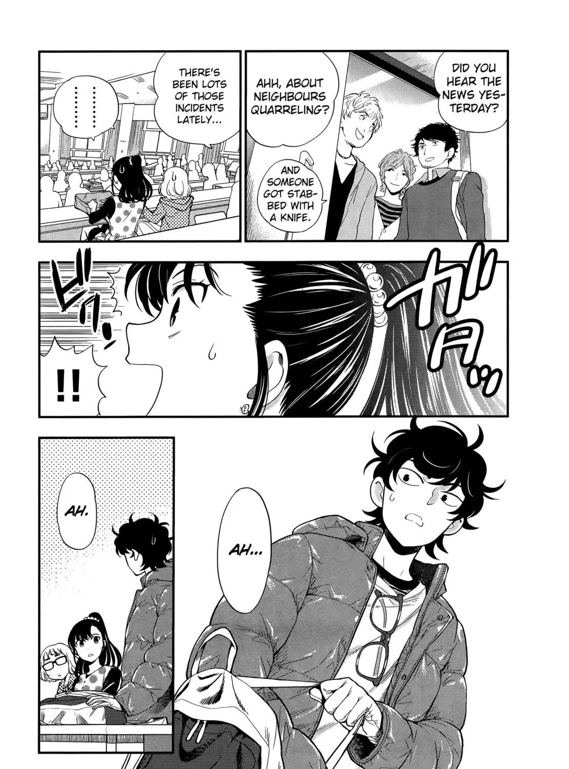 Koi Lemon Chapter 3 page 16 - 
