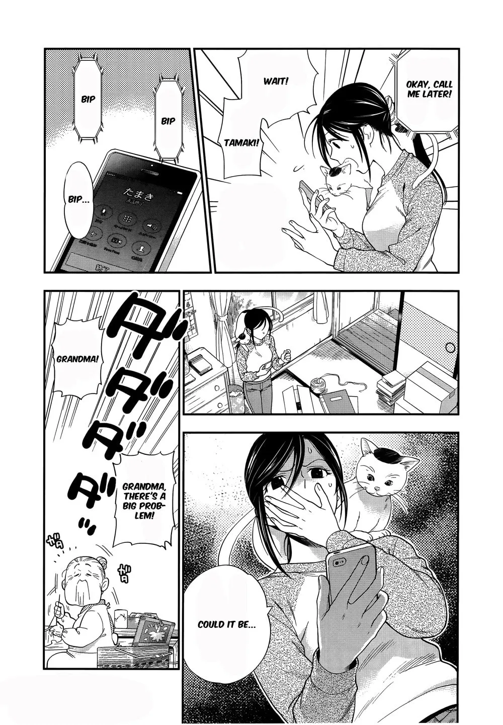 Koi Lemon Chapter 4 page 13 - 