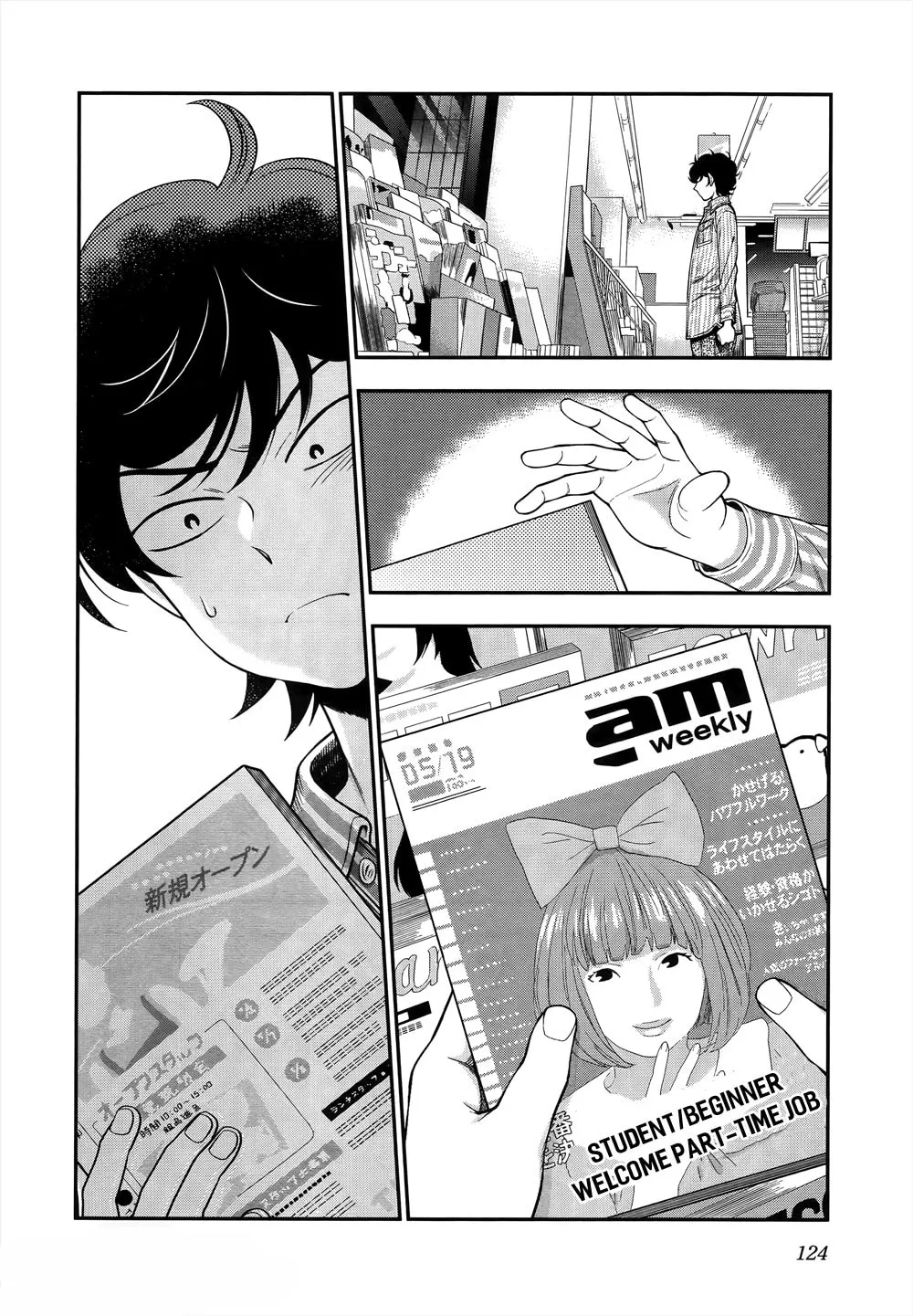 Koi Lemon Chapter 5 page 8 - 