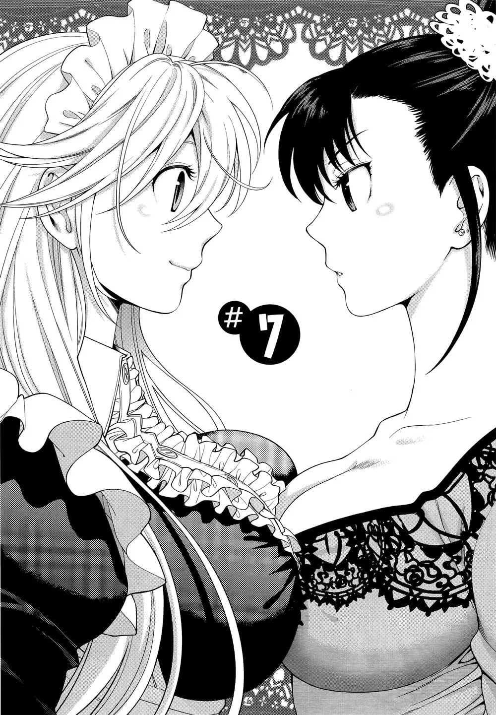 Koi Lemon Chapter 7 page 2 - 