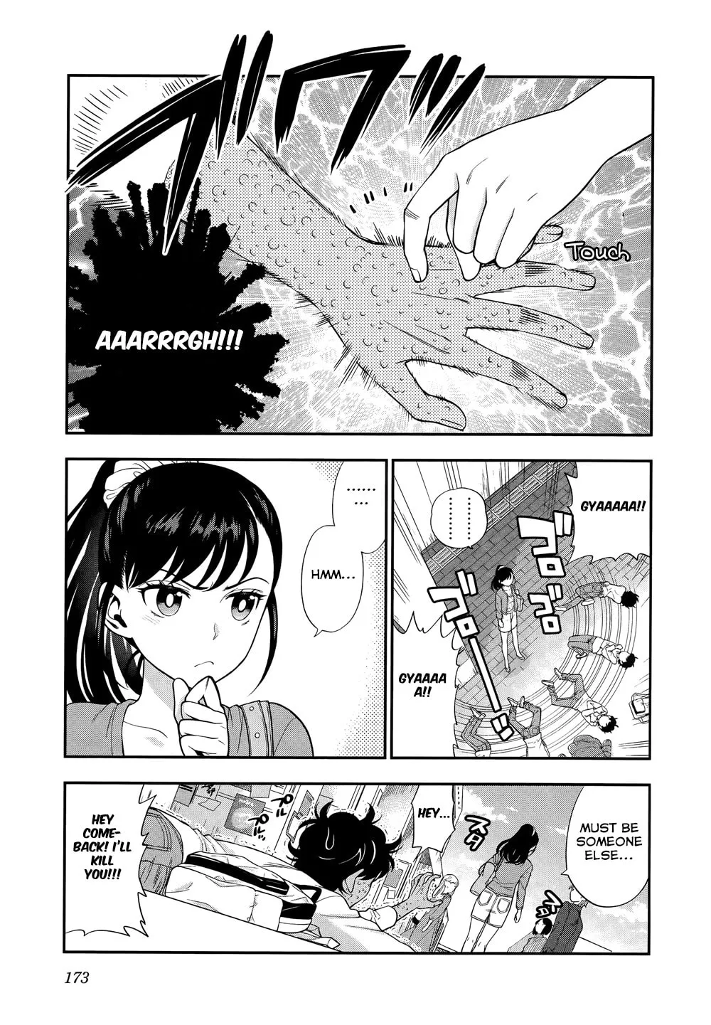 Koi Lemon Chapter 7 page 7 - 