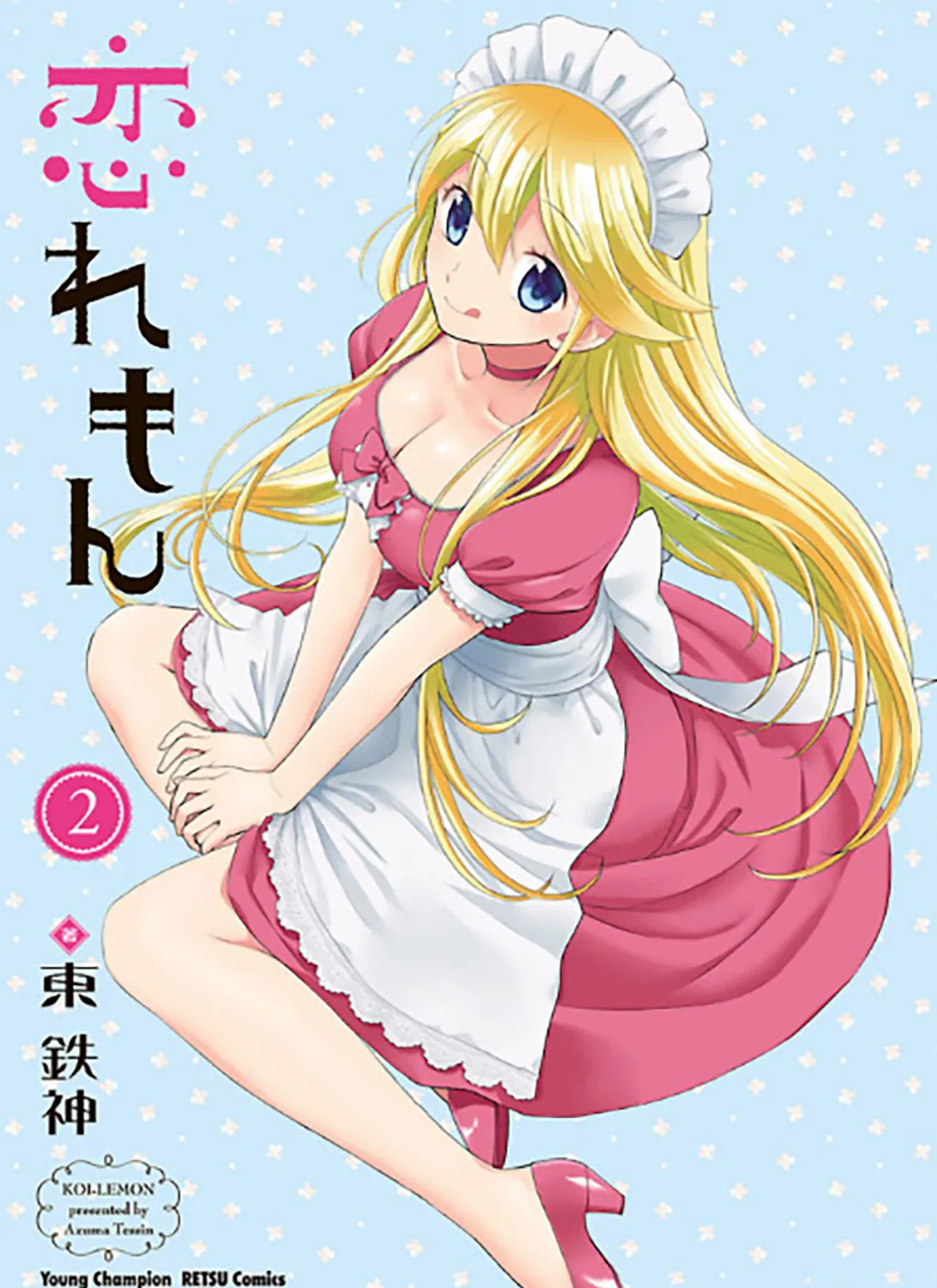 Koi Lemon Chapter 8 page 2 - 