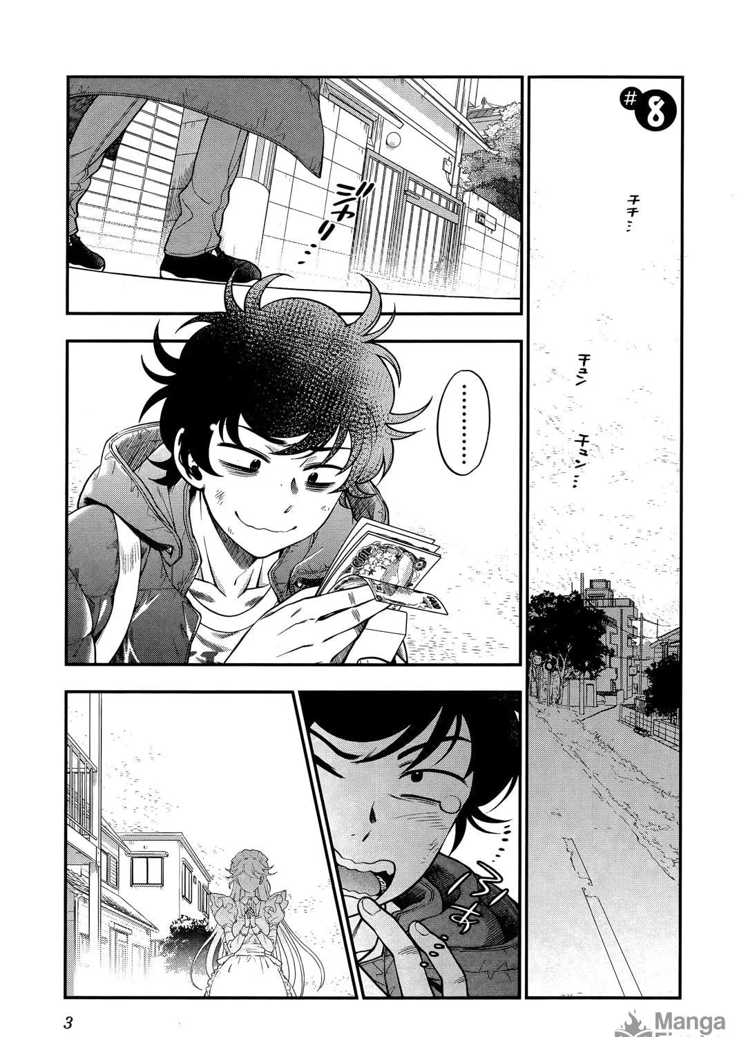 Koi Lemon Chapter 8 page 4 - 
