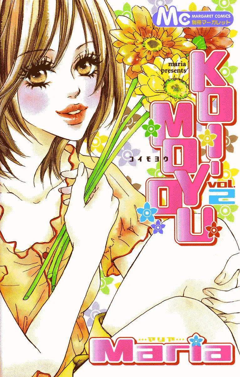 Koi-Moyou Chapter 4 page 1 - 