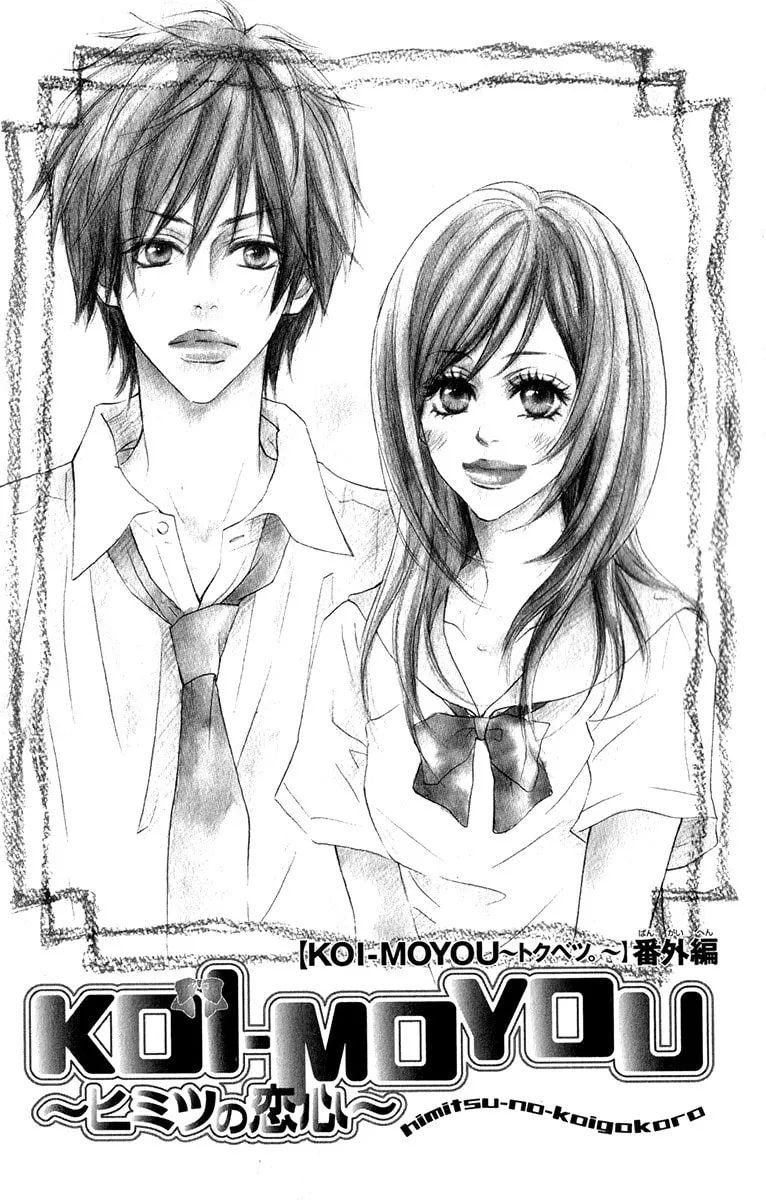Koi-Moyou Chapter 5 page 4 - 