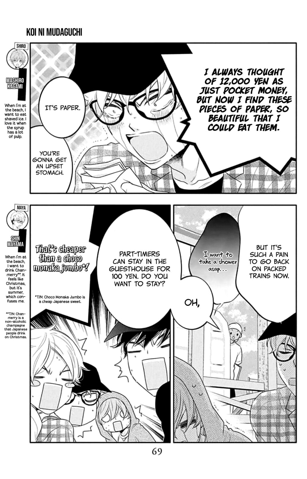 Koi ni Mudaguchi Chapter 43 page 5 - 