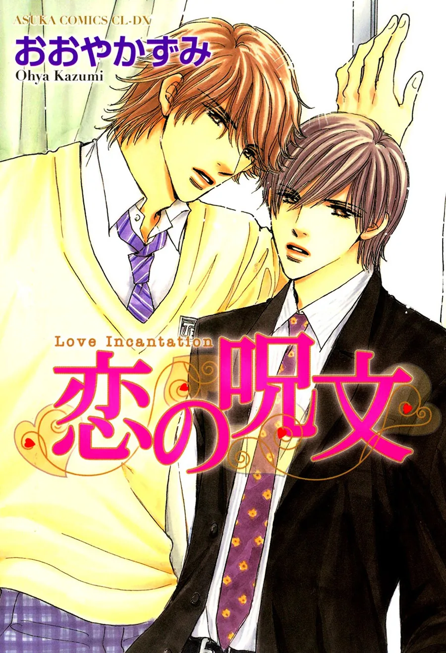 Koi no Jumon Chapter 1 page 3 - 