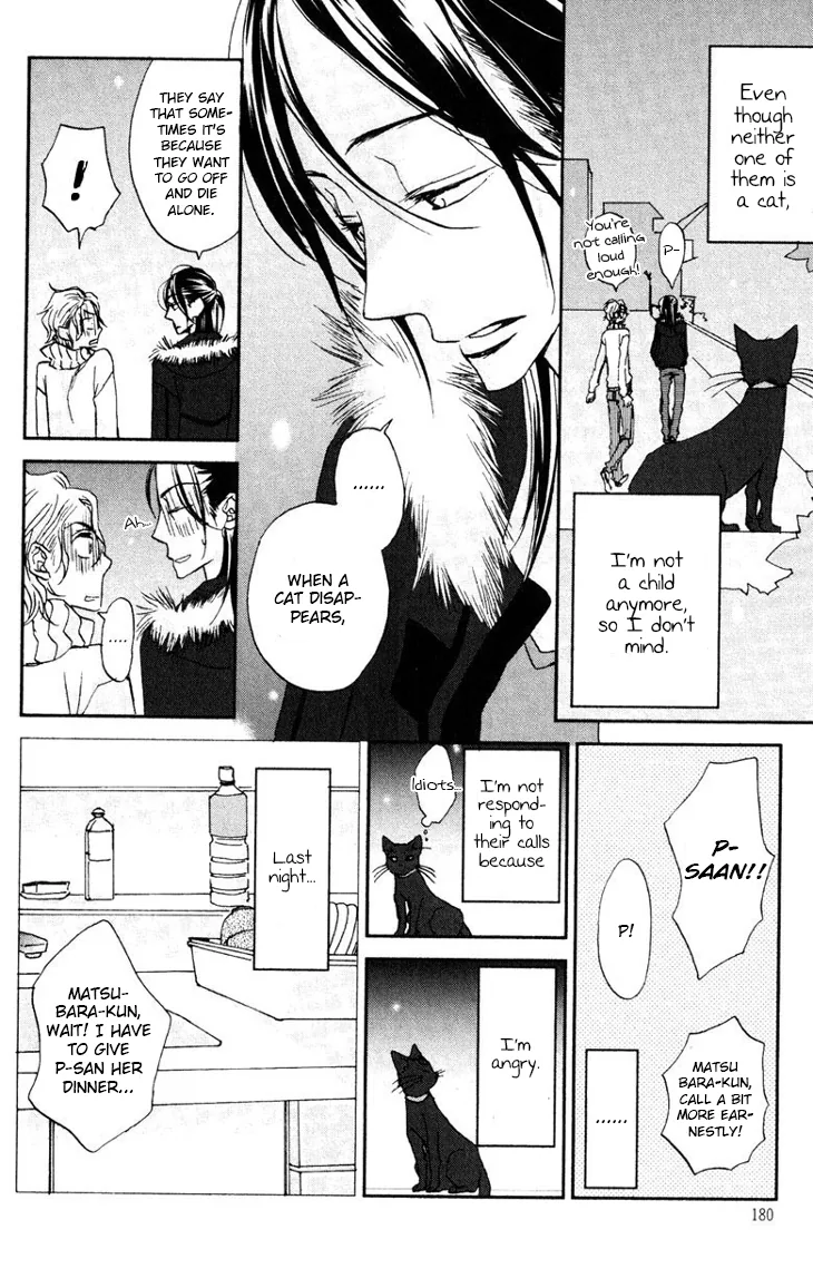 Koi no Mannaka Chapter 8.5 page 3 - 