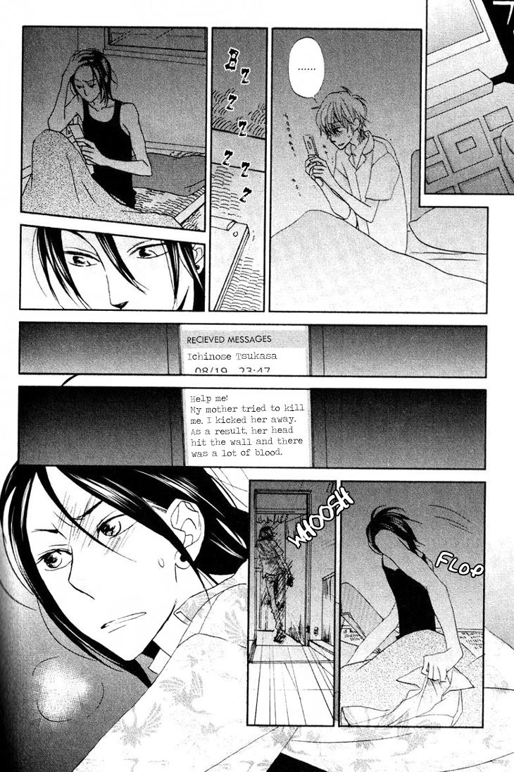 Koi no Mannaka Chapter 8 page 4 - 