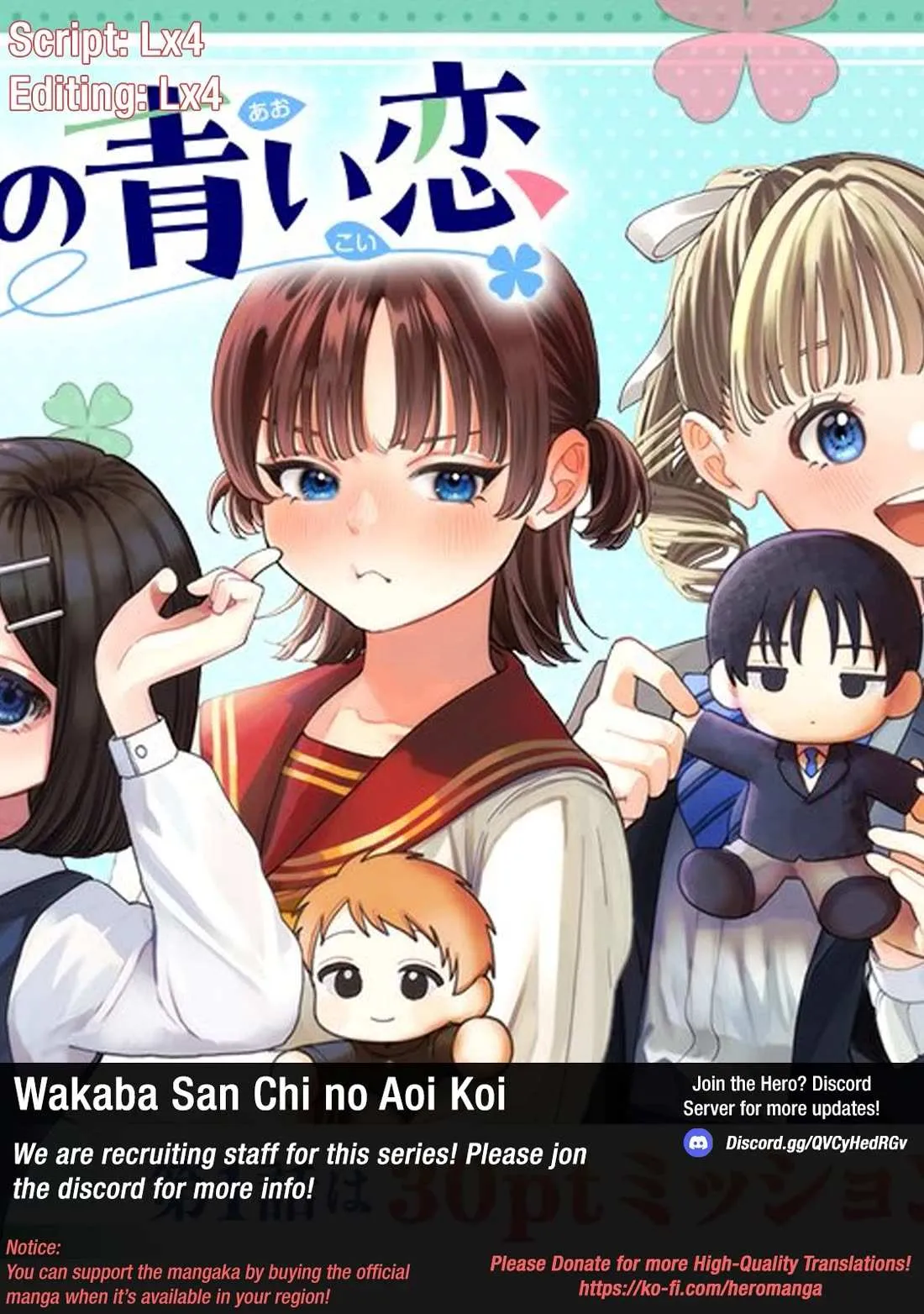 Koi Wakaba Chapter 1 page 1 - 
