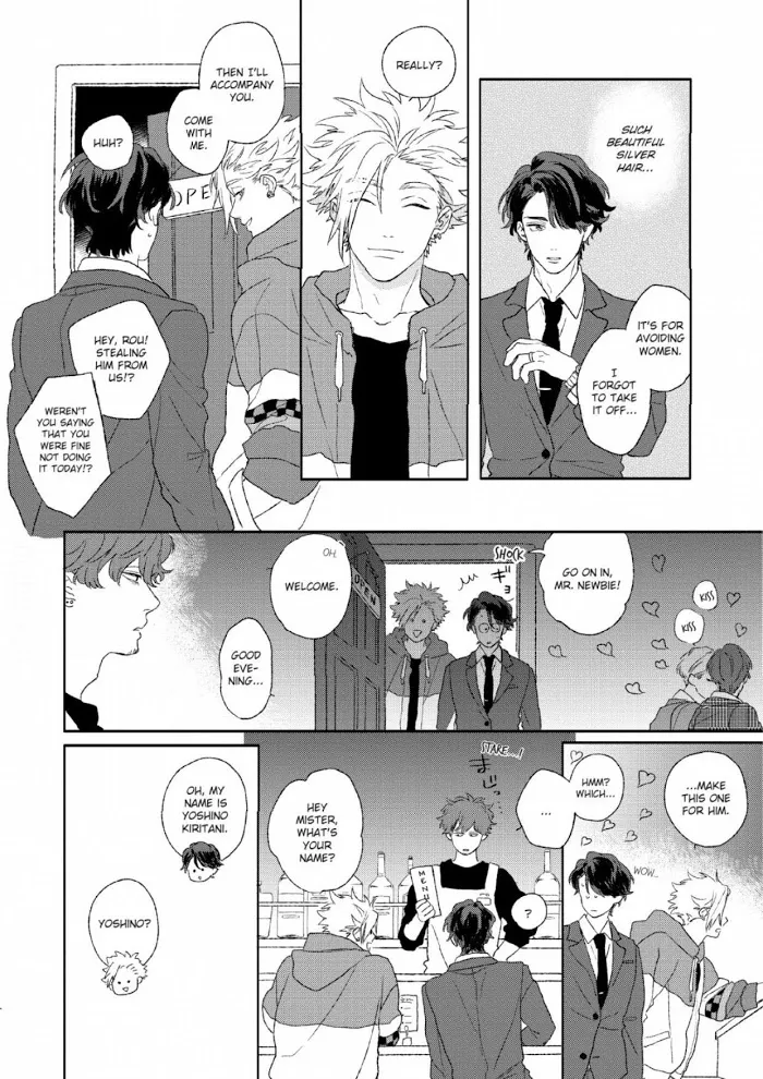 Koi wo Suru Tsumori wa Nakatta Chapter 1 page 23 - 