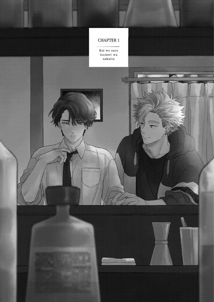 Koi wo Suru Tsumori wa Nakatta Chapter 1 page 4 - 