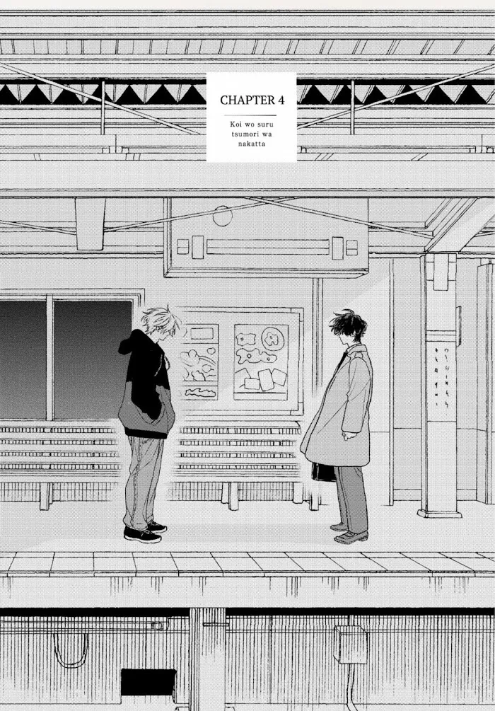 Koi wo Suru Tsumori wa Nakatta Chapter 4 page 1 - 