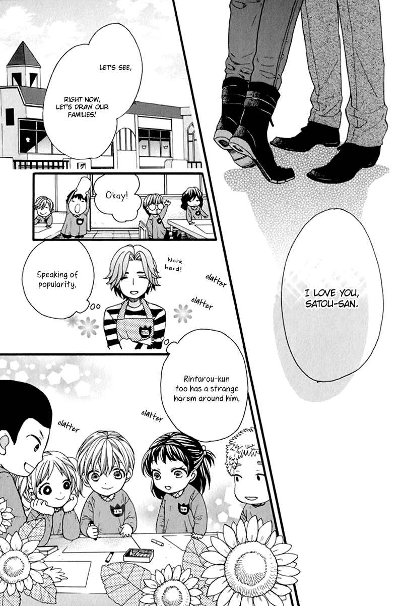 Koishite Daddy Chapter 3 page 13 - 