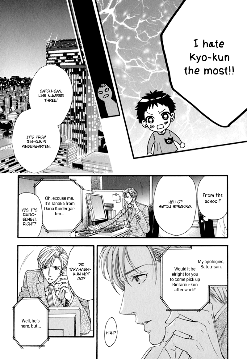 Koishite Daddy Chapter 3 page 18 - 