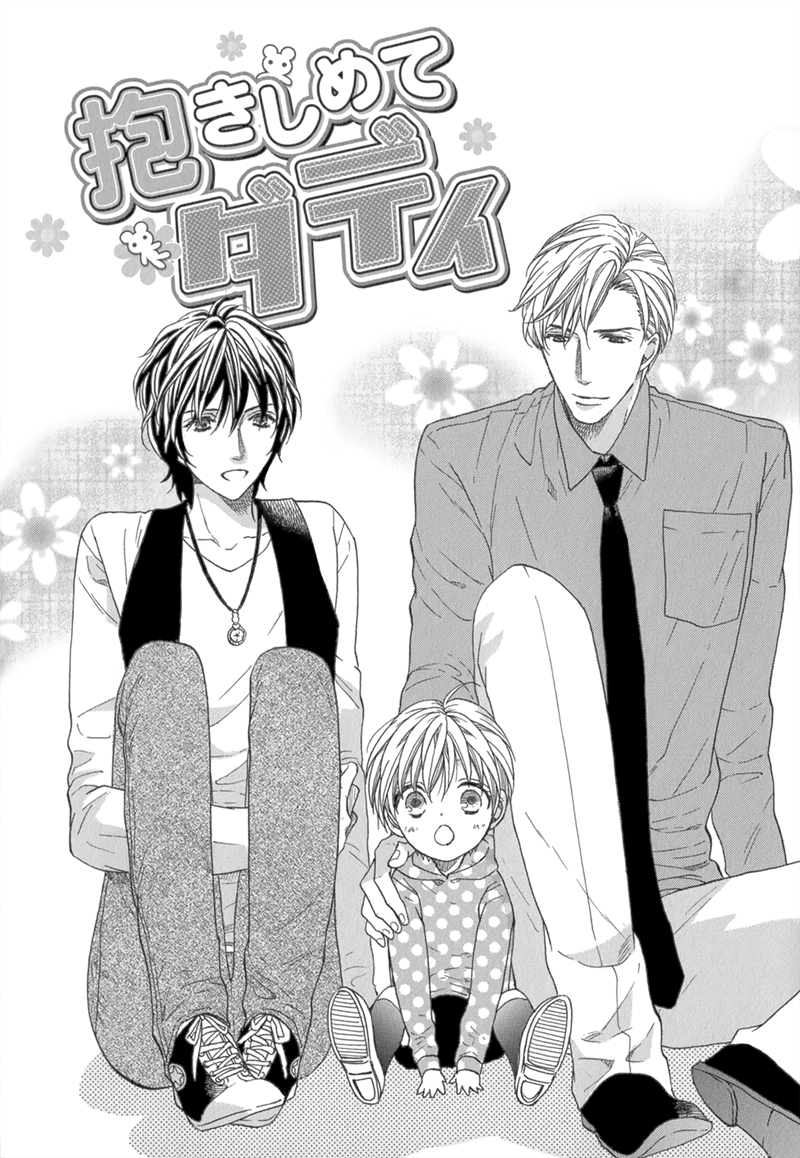 Koishite Daddy Chapter 4 page 3 - 
