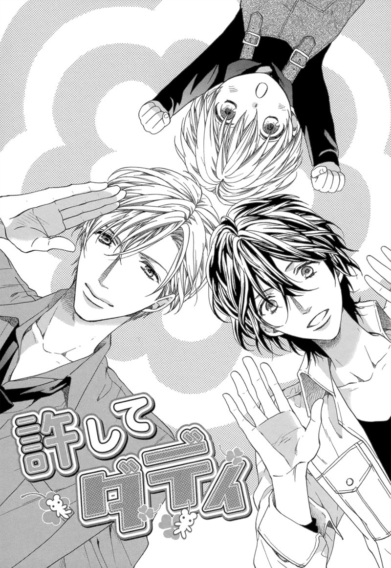 Koishite Daddy Chapter 5 page 2 - 