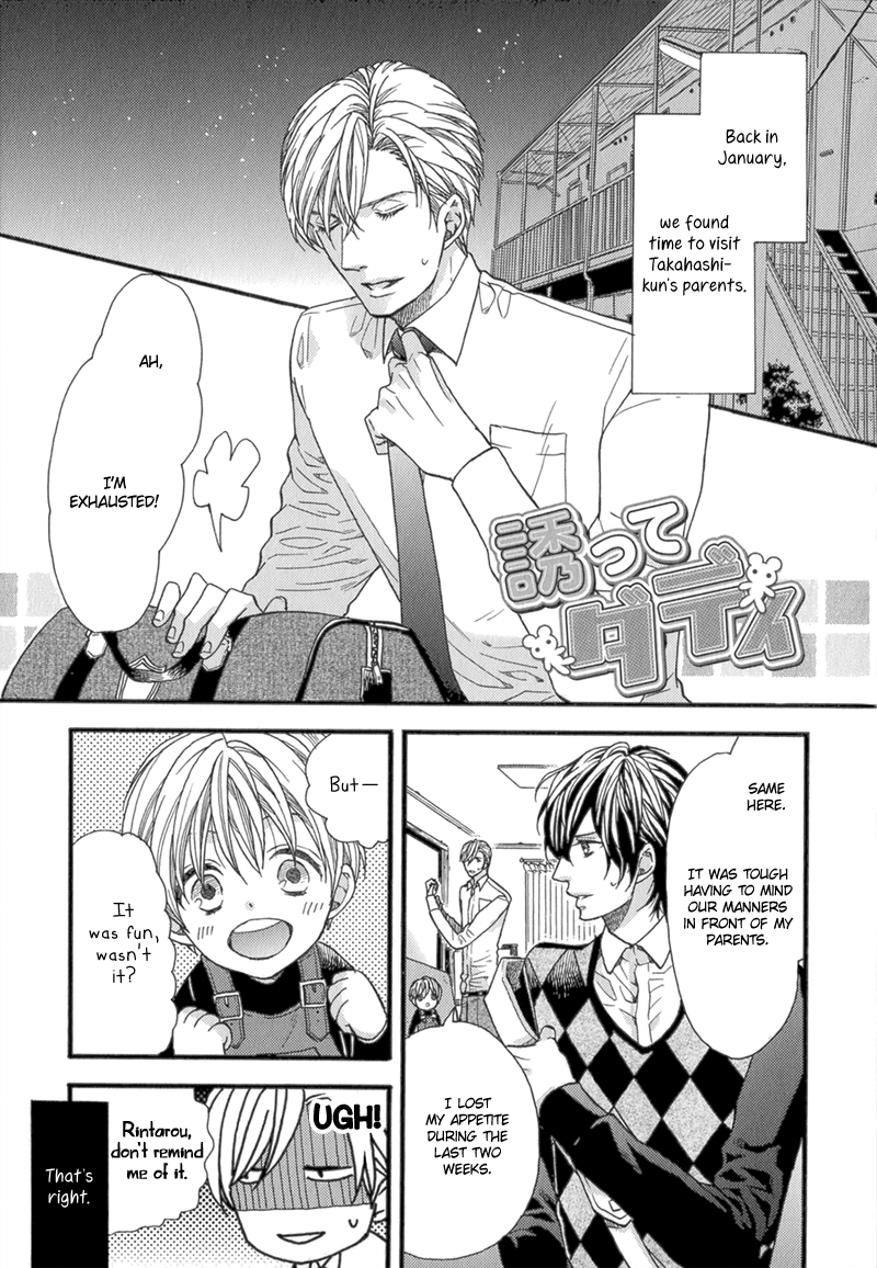 Koishite Daddy Chapter 6 page 3 - 