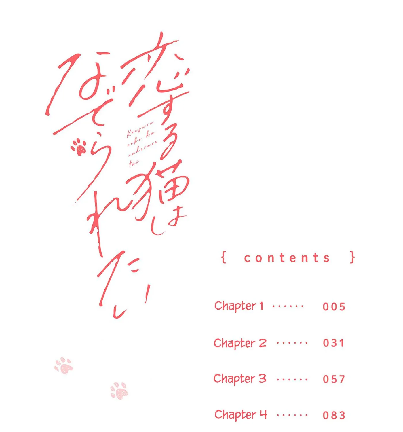 Koisuru Neko wa Naderaretai Chapter 1 page 6 - 