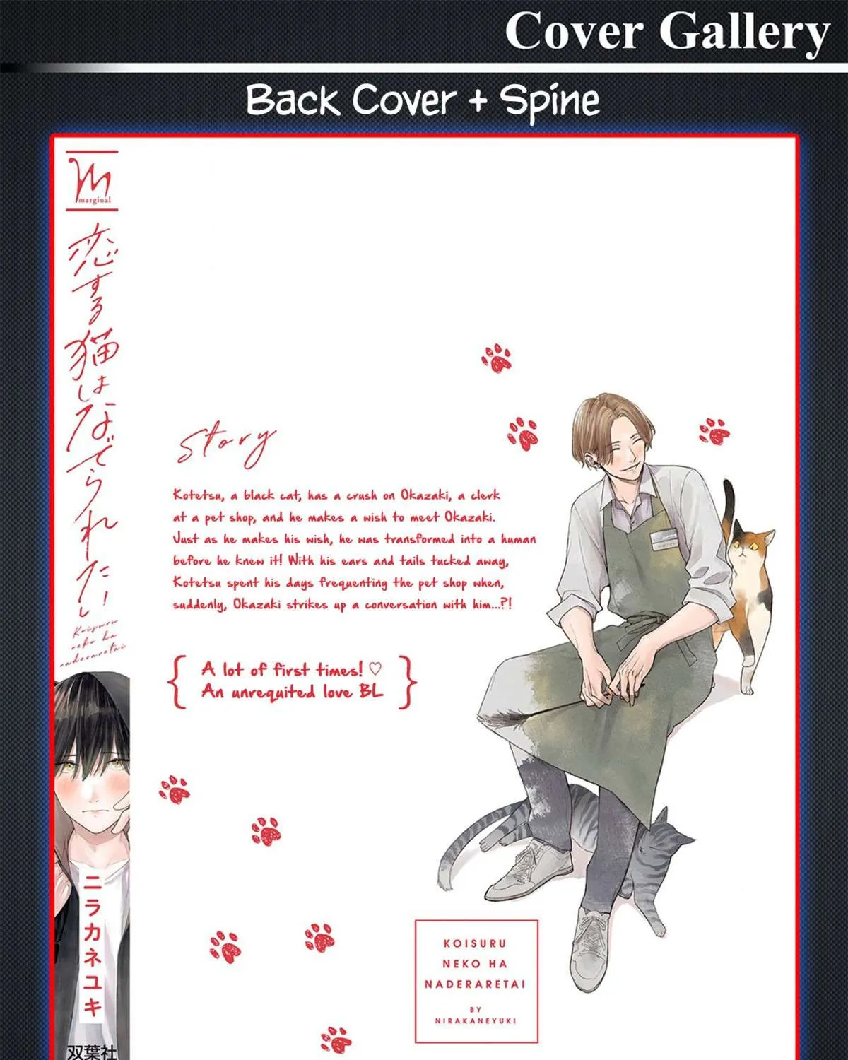 Koisuru Neko wa Naderaretai Chapter 6.5 page 15 - 