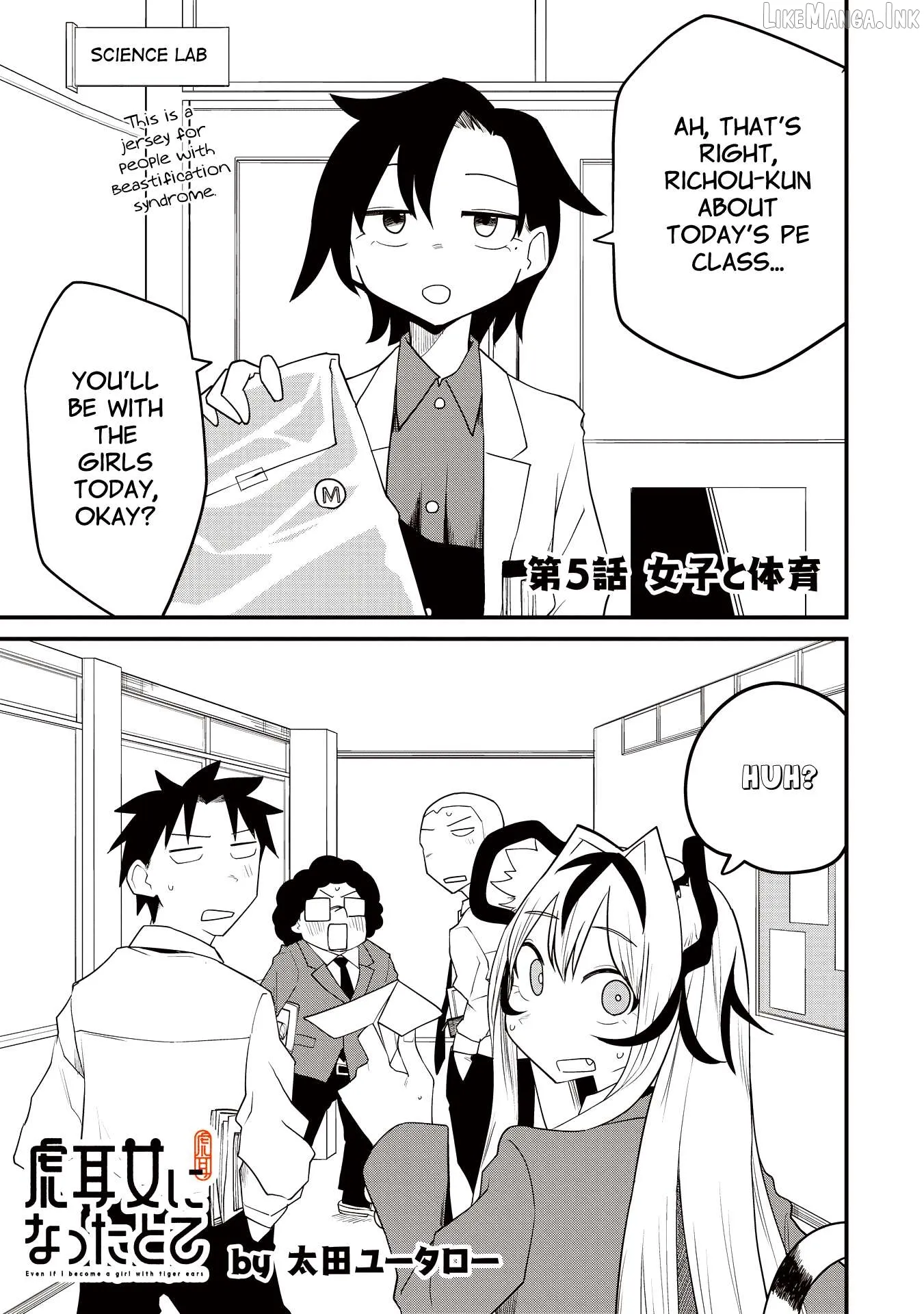 Koji Onna ni Natta Tote Chapter 5 page 1 - 