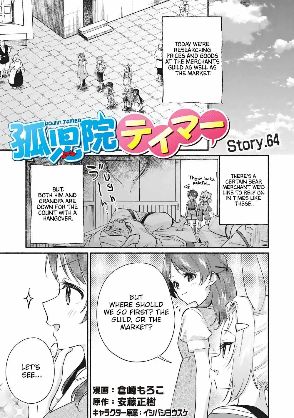 Kojiin Tamer Chapter 64 page 1 - 