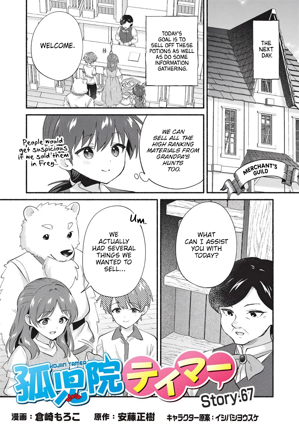 Kojiin Tamer Chapter 67 page 1 - 